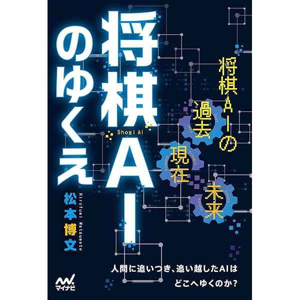 Amazon.co.jp: 真剣師 小池重明 (幻冬舎アウトロー文庫) eBook : 団鬼